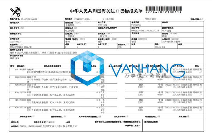 五金工具進口報關代理 (2).png