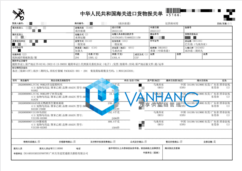 寵物鳥用品進口報關.png