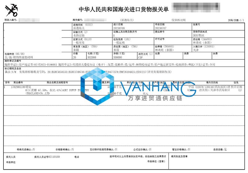 天津進口泰國糖漿報關資料