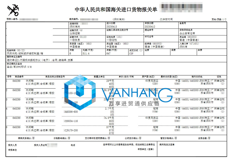 越南巴沙魚柳進(jìn)口報(bào)關(guān)流程