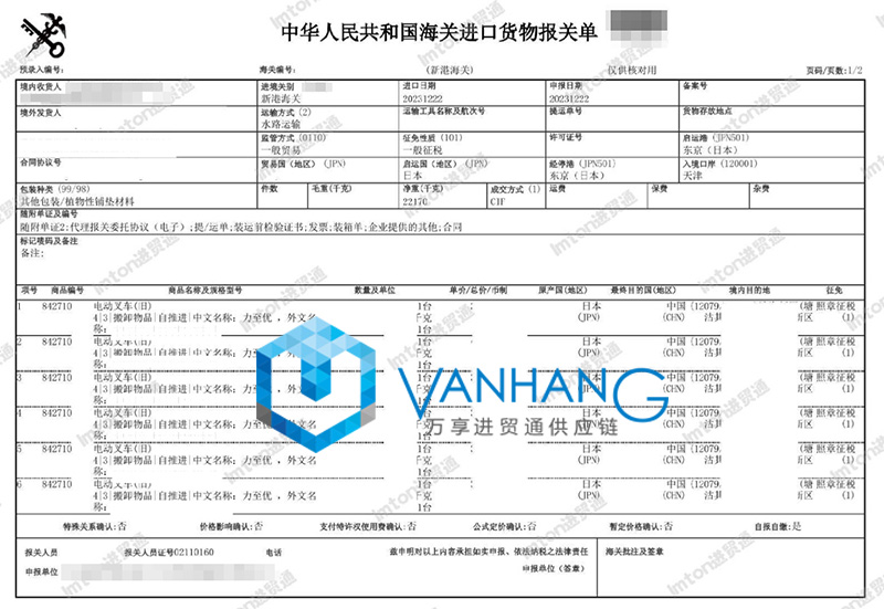 日本舊電動叉車進口報關資料