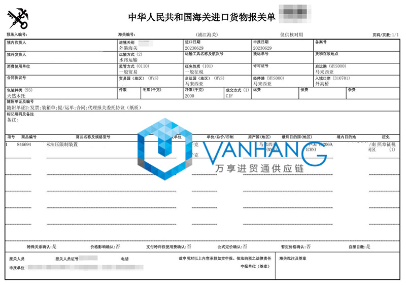 馬來西亞二手沖床設備進口報關流程