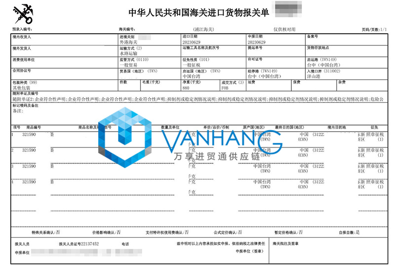 中國臺灣化工品進口報關資料